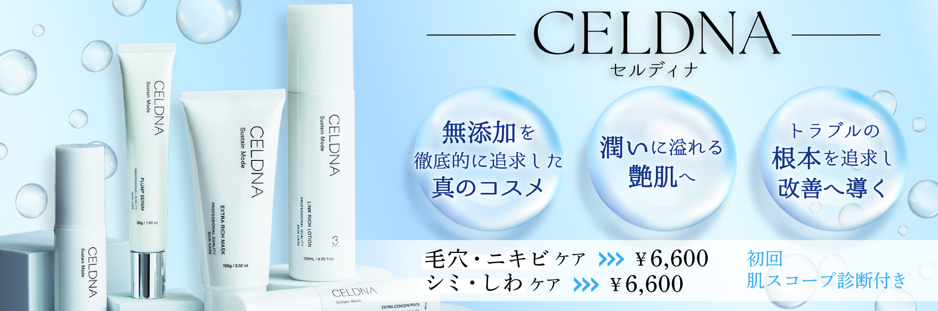 パールピーチのオンラインショップ